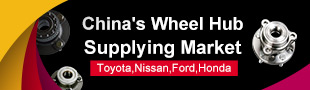 China's Wheel Hub Supplying Market.